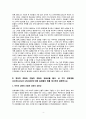 [교육심리학 공통] 콜버그(Kohlberg)의 도덕성 발달이론 설명, 교육적 시사점, 계속적 강화와 간헐적 강화의 유용성, 네 가지 강화계획 및 실생활의 예시 4페이지
