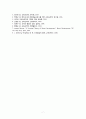 [교육심리학] 콜버그(Kohlberg)의 도덕성 발달이론 설명, 교육적 시사점, 계속적 강화와 간헐적 강화의 유용성, 네 가지 강화계획과 실생활 예시 7페이지
