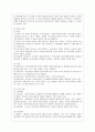 [경영학과] [비영리조직경영론 공통] 우리나라 펀딩매개기관 중 두 개의 조직을 선정하여 시스템적, 법률적, 경영관리적 측면에서 비교·평가하시오. 6페이지