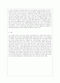 [경영학과] [비영리조직경영론 공통] 우리나라 펀딩매개기관 중 두 개의 조직을 선정하여 시스템적, 법률적, 경영관리적 측면에서 비교·평가하시오. 11페이지