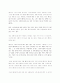 독후감 - 우리도 행복할 수 있을까 (오연호 저) (덴마크에서 행복을 찾다) 독서감상문, 서평 2페이지