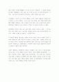 독후감 - 우리도 행복할 수 있을까 (오연호 저) (덴마크에서 행복을 찾다) 독서감상문, 서평 3페이지