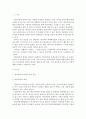 [학교폭력예방의이론과실제2공통] 학교폭력의 원인과 결과에 대해서 분석 & 국내 학교폭력 예방 프로그램에 대해 조사하고 서술@@ 2페이지