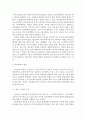 [학교폭력예방의이론과실제2공통] 학교폭력의 원인과 결과에 대해서 분석 & 국내 학교폭력 예방 프로그램에 대해 조사하고 서술@@ 3페이지