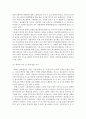 [학교폭력예방의이론과실제2공통] 학교폭력의 원인과 결과에 대해서 분석 & 국내 학교폭력 예방 프로그램에 대해 조사하고 서술@@ 5페이지
