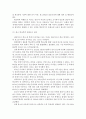 [학교폭력예방의이론과실제2공통] 학교폭력의 원인과 결과에 대해서 분석 & 국내 학교폭력 예방 프로그램에 대해 조사하고 서술@@ 9페이지