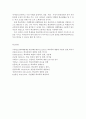 [학교폭력예방의이론과실제2공통] 학교폭력의 원인과 결과에 대해서 분석 & 국내 학교폭력 예방 프로그램에 대해 조사하고 서술@@ 14페이지