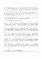 아동복지시설의 필요성을 제시하고 아동복지시설의 한 유형을 들어 소개 및 사회적 역할을 설명하고 아동의 권리와 복지를 위해 바람직한 실천방안을 논하시오. 3페이지