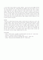 아동복지시설의 필요성을 제시하고 아동복지시설의 한 유형을 들어 소개 및 사회적 역할을 설명하고 아동의 권리와 복지를 위해 바람직한 실천방안을 논하시오. 4페이지
