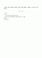 국가에 의한 사회복지정책을 통해 어떤 변화를 기대할 수 있을지 서술하시오. 1페이지