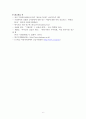 가정폭력의 실태와 대응방안 6페이지