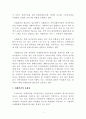 사례관리 3페이지
