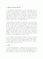사례관리 4페이지