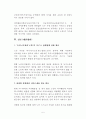 사회복지실천분야(노인복지) 5페이지