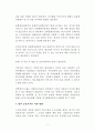 사회복지실천분야(노인복지) 7페이지