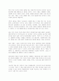 다른 게 나쁜 건 아니잖아요 SBS스페셜 제작팀 독후감 감상문 서평 2페이지