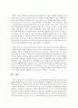 부모선택으로 하고 있는 특별활동에 대한 장점,  단점과 단점에 대한 해결방안을 제시   (특별활동) 5페이지