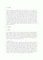 노화에 영향을 미치는 요인들에 대해서 서술하고 건강하고 행복한 삶을 위해 실천 할 수 있는 내용들을 서술 : 노화 2페이지