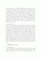 노화에 영향을 미치는 요인들에 대해서 서술하고 건강하고 행복한 삶을 위해 실천 할 수 있는 내용들을 서술 : 노화 3페이지