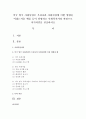 (사회사업) 미국 영국 사회사업은 우리나라 사회사업에 어떤 영향을 미쳤는지를 예를 들어 설명하고 사회복지사의 관점으로 자기의견을 진술하시오 1페이지
