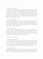 노인일자리 사업에 대해서 조사하여 정리하고 사업별 평가와 함께 향후 전망있는 노인 일자리 사업에 대한 의견을 첨부하시오 : 노인일자리사업평가 3페이지