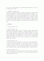 노인일자리 사업에 대해서 조사하여 정리하고 사업별 평가와 함께 향후 전망있는 노인 일자리 사업에 대한 의견을 첨부하시오 : 노인일자리사업평가 4페이지