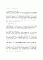 노인일자리 사업에 대해서 조사하여 정리하고 사업별 평가와 함께 향후 전망있는 노인 일자리 사업에 대한 의견을 첨부하시오 : 노인일자리사업평가 5페이지