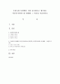 우리나라 사회에서 가장 중요하다고 생각되는 아동복지서비스의 형태와 그 이유를 서술  (아동복지서비스) 1페이지