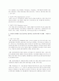 우리나라 사회에서 가장 중요하다고 생각되는 아동복지서비스의 형태와 그 이유를 서술  (아동복지서비스) 3페이지