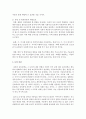 우리나라 사회에서 가장 중요하다고 생각되는 아동복지서비스의 형태와 그 이유를 서술  (아동복지서비스) 4페이지