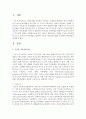 주변에 구조적 가족문제를 가지고 하나의 가족사례를 선정하여 구조적 가족치료모델을 적용하여 개입과정을 정리 (구조적 가족치료) 2페이지