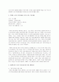 주변에 구조적 가족문제를 가지고 하나의 가족사례를 선정하여 구조적 가족치료모델을 적용하여 개입과정을 정리 (구조적 가족치료) 4페이지
