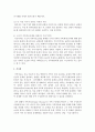 주변에 구조적 가족문제를 가지고 하나의 가족사례를 선정하여 구조적 가족치료모델을 적용하여 개입과정을 정리 (구조적 가족치료) 6페이지