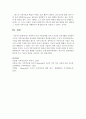 주변에 구조적 가족문제를 가지고 하나의 가족사례를 선정하여 구조적 가족치료모델을 적용하여 개입과정을 정리 (구조적 가족치료) 7페이지