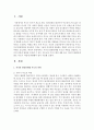 자녀의 발달단계별 부모의 역할을 설명하고 자녀의 성장과 발달을 도와줄 수 있는 부모교육 프로그램의 예를 들고 자녀의 발달단계별로 부모가 어떻게 변화해야 할지 자신의 의견을 첨부하시 - 부모역할 2페이지
