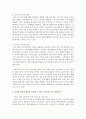 자녀의 발달단계별 부모의 역할을 설명하고 자녀의 성장과 발달을 도와줄 수 있는 부모교육 프로그램의 예를 들고 자녀의 발달단계별로 부모가 어떻게 변화해야 할지 자신의 의견을 첨부하시 - 부모역할 3페이지