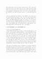 자녀의 발달단계별 부모의 역할을 설명하고 자녀의 성장과 발달을 도와줄 수 있는 부모교육 프로그램의 예를 들고 자녀의 발달단계별로 부모가 어떻게 변화해야 할지 자신의 의견을 첨부하시 - 부모역할 4페이지