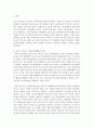 자녀의 발달단계별 부모의 역할을 설명하고 자녀의 성장과 발달을 도와줄 수 있는 부모교육 프로그램의 예를 들고 자녀의 발달단계별로 부모가 어떻게 변화해야 할지 자신의 의견을 첨부하시 - 부모역할 5페이지