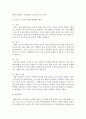 자녀의 발달단계별 부모의 역할을 설명하고 자녀의 성장과 발달을 도와줄 수 있는 부모교육 프로그램의 예를 들고 자녀의 발달단계별로 부모가 어떻게 변화해야 할지 자신의 의견을 첨부하시 - 부모역할 6페이지