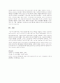 자녀의 발달단계별 부모의 역할을 설명하고 자녀의 성장과 발달을 도와줄 수 있는 부모교육 프로그램의 예를 들고 자녀의 발달단계별로 부모가 어떻게 변화해야 할지 자신의 의견을 첨부하시 - 부모역할 7페이지