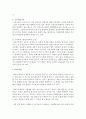 남녀의 성행동을 통해서 건강하고 행복한 만남을 지속하려면,  어떤 ‘조건’들이 충족되어야 하는지 학습한 내용을 근거로 4가지 이상의 조건을 제시 - 성행동 4페이지