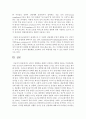 남녀의 성행동을 통해서 건강하고 행복한 만남을 지속하려면,  어떤 ‘조건’들이 충족되어야 하는지 학습한 내용을 근거로 4가지 이상의 조건을 제시 - 성행동 5페이지