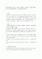 좋은 관계를 가지고 있는 사람이 더 행복하고 건강하다는 가설을 증명하기 위한 조사 방법을 결정하고 그 이유에 대해 논하시오 2페이지