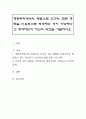 행동주의에서의 방법으로 인간의 모든 행동을 인위적으로 형성하는 것이 가능하다고 생각하는지 자신의 의견을 기술하시오 1페이지