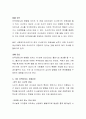 타당성을 판단하는 기준에는 내적타당도와 외적타당도가 있다. 외적타당도와 관련된 요인 3가지를 설명하고 각각의 예를 들어 제시하시오 3페이지