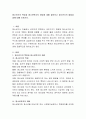 청소년기의 특징과 청소년복지의 개념에 대해 알아보고 청소년기의 발달과정에 대해 논하시오 2페이지
