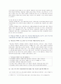 [취미와예술 D형] 취미로서의 먹고 마시기 내용을 참조, 먹방에 대해 분석, 먹방 프로그램의 개요, 그 프로그램은 먹고 마시기를 어떻게 취급하고 우리 사회 구성원들에게 영향 4페이지