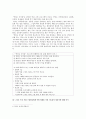 [취미와예술 D형] 취미로서의 먹고 마시기 내용을 참조, 먹방에 대해 분석, 먹방 프로그램의 개요, 그 프로그램은 먹고 마시기를 어떻게 취급하고 우리 사회 구성원들에게 영향 6페이지