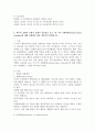 교육심리학 공통) 1. 콜버그(Kohlberg)의 도덕성 발달이론을 설명하고, 그 교육적 시사점을 논하시오. 2. 계속적 강화와 간헐적 강화의 유용성을 들고, 네 가지 강화계획(r 7페이지