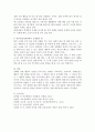 교육심리학 공통) 1. 콜버그(Kohlberg)의 도덕성 발달이론을 설명하고, 그 교육적 시사점을 논하시오. 2. 계속적 강화와 간헐적 강화의 유용성을 들고, 네 가지 강화계획(r 9페이지